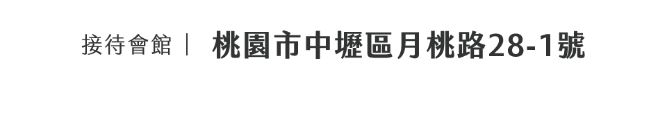 青璞｜預約幸福